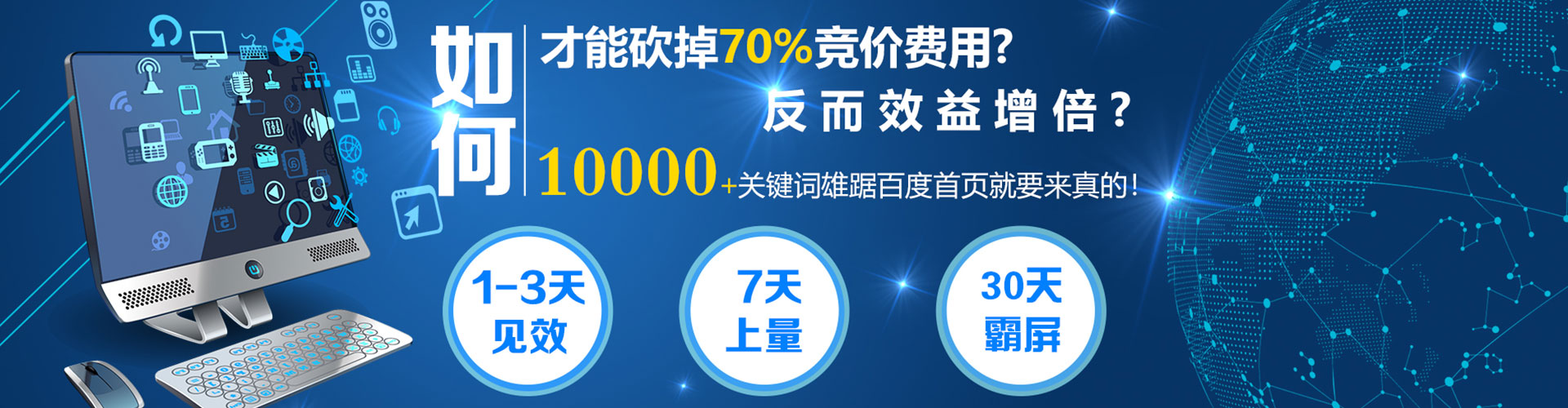 秀英百度优化推广