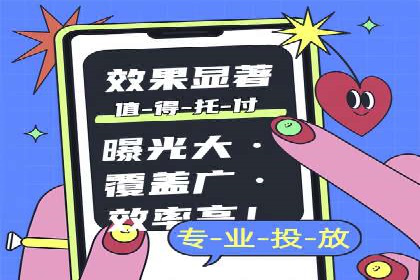 百度竞价广告成功案例：如何快速提升品牌曝光度